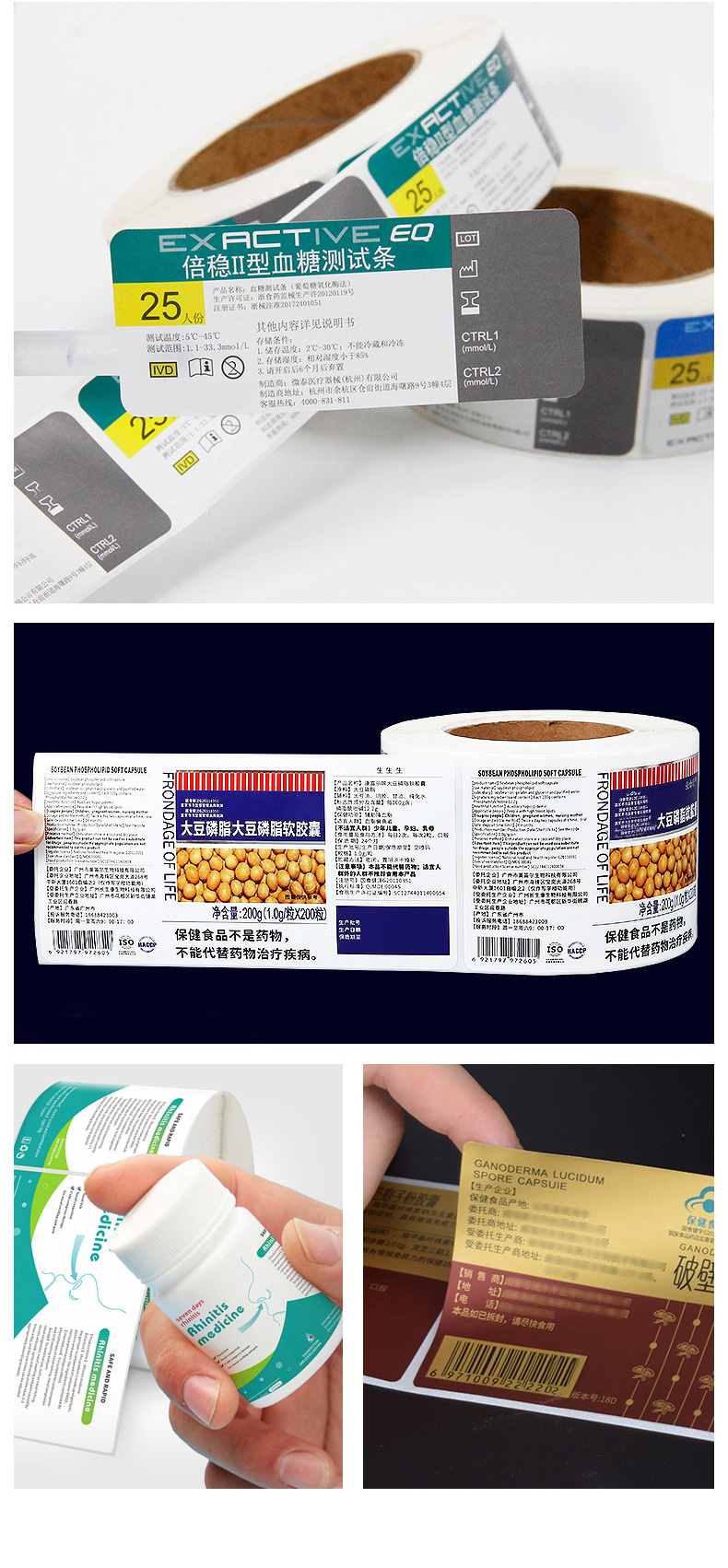 保健品詳情_08 保健品詳情_08