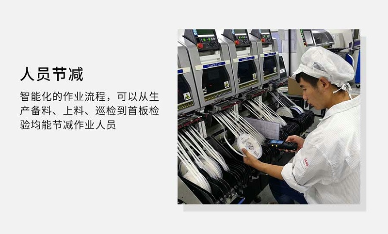 SMT防錯料與追溯 SMT防錯料與追溯