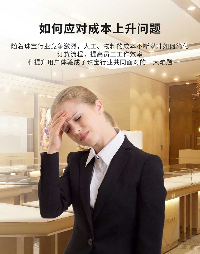 珠寶掃碼打印解決方案 珠寶掃碼打印解決方案