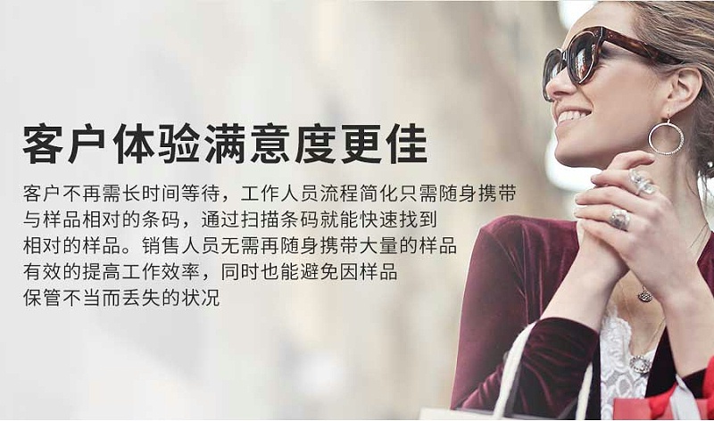 珠寶掃碼打印解決方案 珠寶掃碼打印解決方案